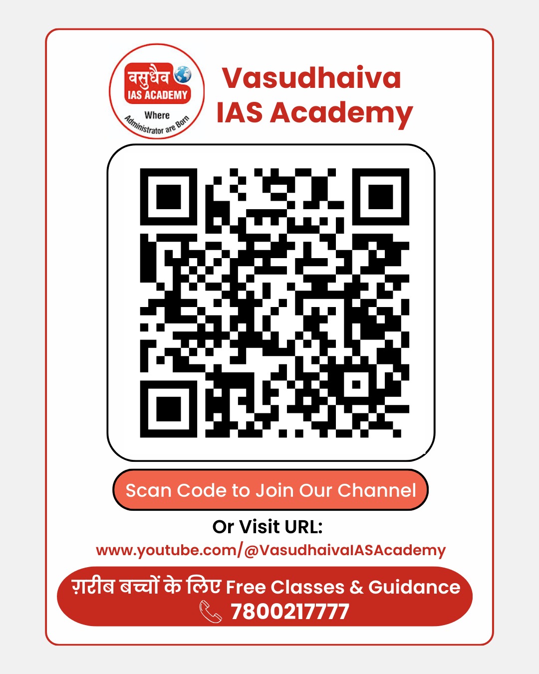 Join YouTube Channel